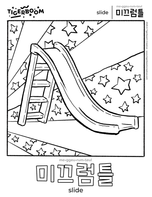 Slide Coloring Page Printable (Free)