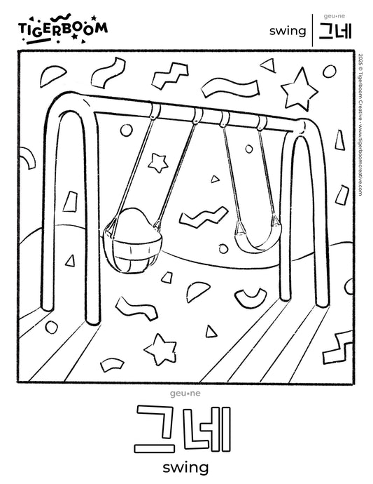 Swings Coloring Page Printable (Free)