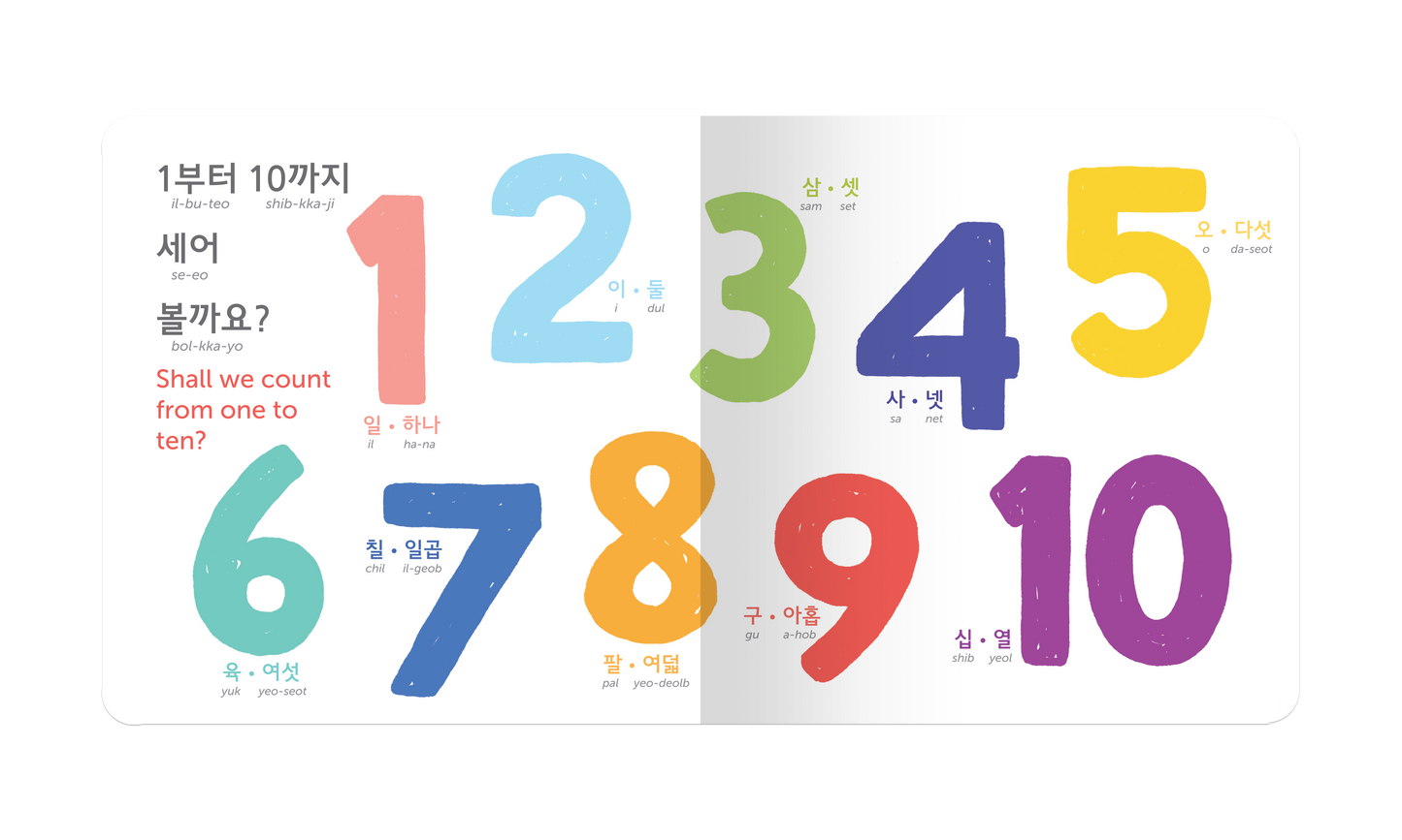 재미있는 숫자 Fun Numbers Board Book