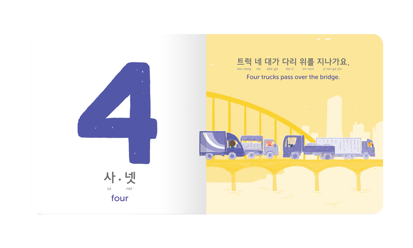 재미있는 숫자 Fun Numbers Board Book