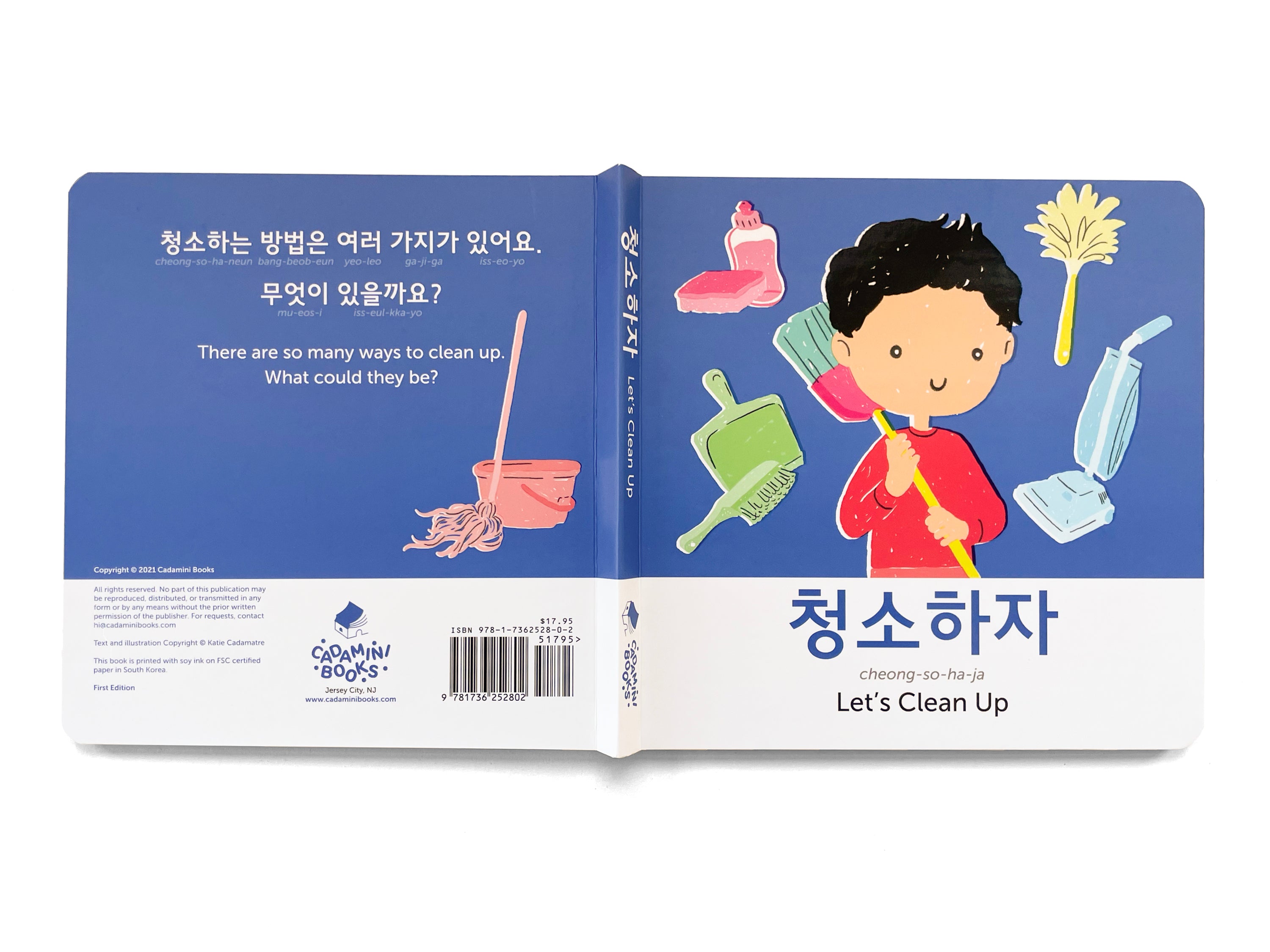 청소하자 Let's Clean Up